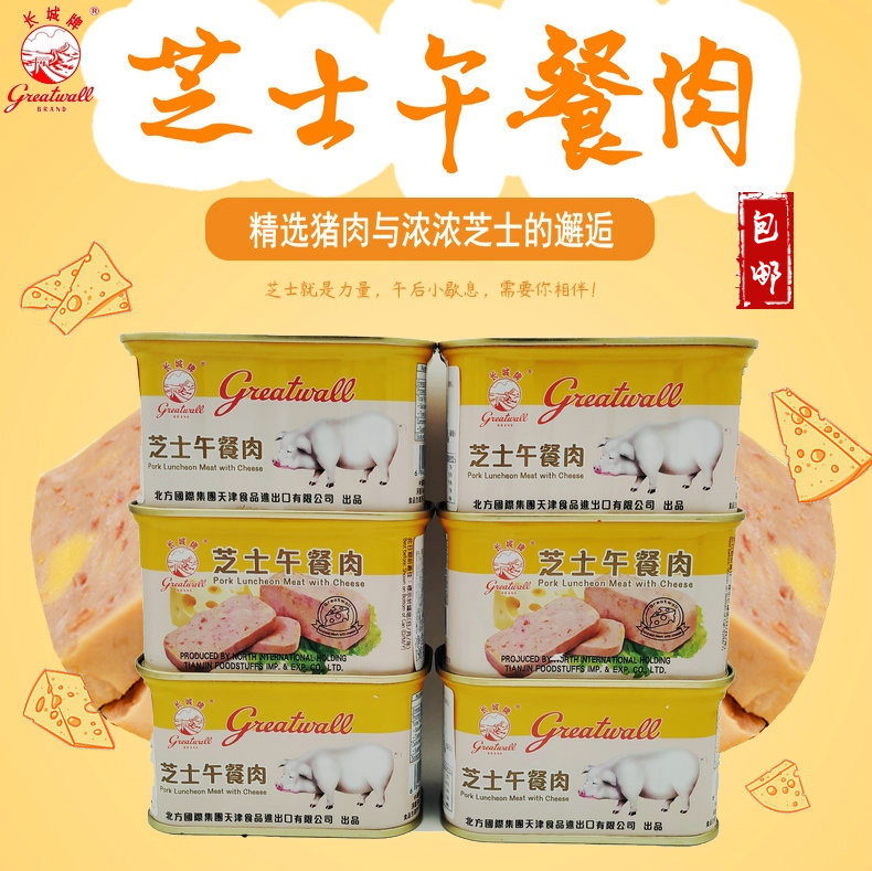 Great Wall Cheese Flavor Little White Pig Ham Luncheon Meat Canned Instant Pork with Instant Noodle Sushi 6 Cans