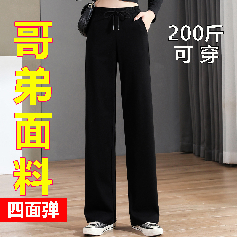 Spring and Autumn Wide-Leg Pants for Women, High-Waisted, Plus-Size Women's Pants 100kg Fat mm (Referring to a Specific Size or Type) Loose Slimming Winter Fleece-Lined Straight-Leg Pants