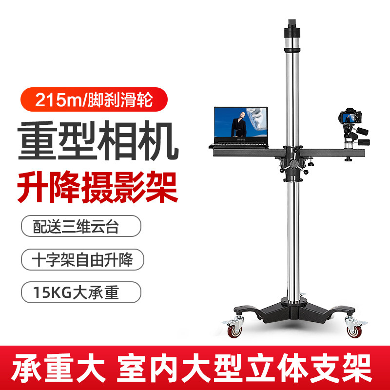 [sf express free shipping] computer camera lift stand - a must-have for ...