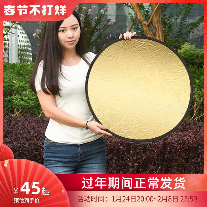 Shenniu 60CM reflector photographic soft light board five-in-one light fill board blackout board photo light folding portable