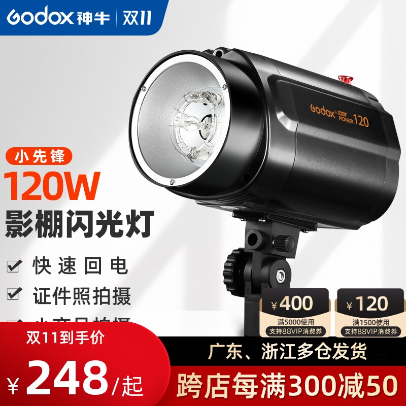 Shenniu Pioneer 120W Flash Light Set Studio Photography Light Indoor Professional Studio Photo Photography Photography Fill Light Portrait Still Life Product Shooting Lighting