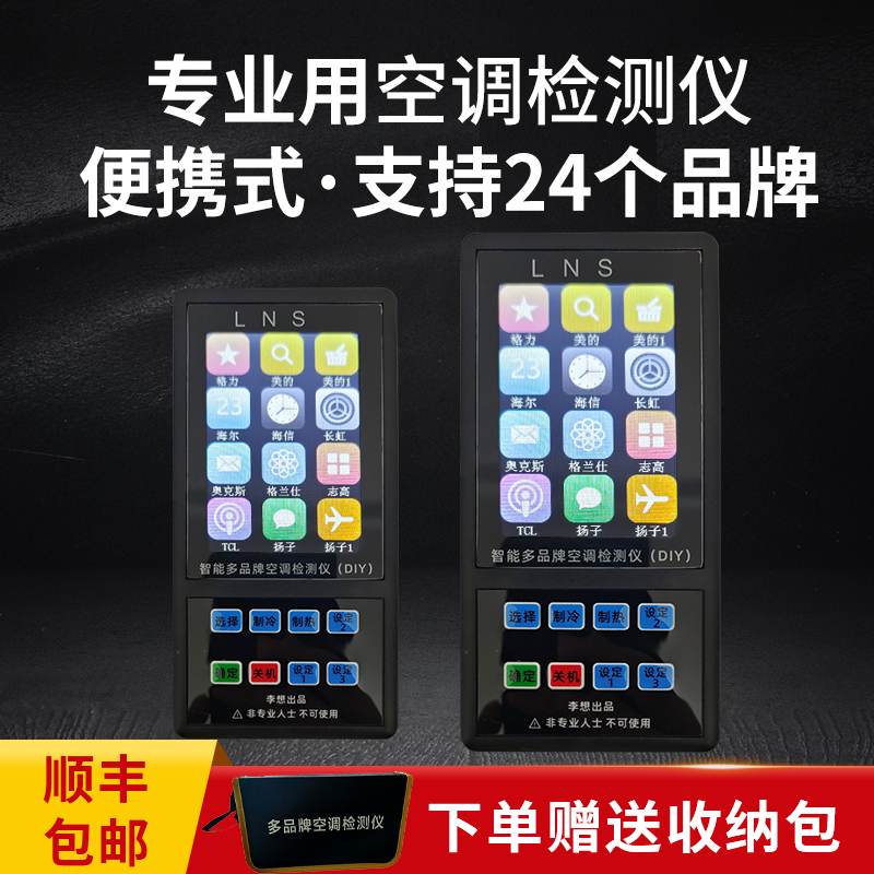 Li wants to test the detector Glimelight Air-conditioned Outdoor machine Computer plate accessories Package Failure Code Information