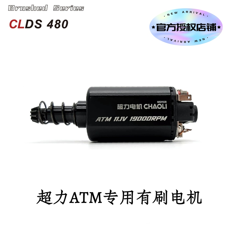 Polestar Super Power Atm Dedicated Brushed Motor, Low Speed and High Torque, Uses N35Sh Neodymium Iron Boron Magnets Polestar Super Power Atm Dedicated Brushed Motor, Low Speed and High Torque, Uses N35Sh Neodymium Iron Boron Magnets