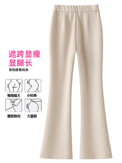 Apricot woolen boot-cut pants for women 2025 new autumn and winter high-waisted casual trousers slim and drapey wool flared pants