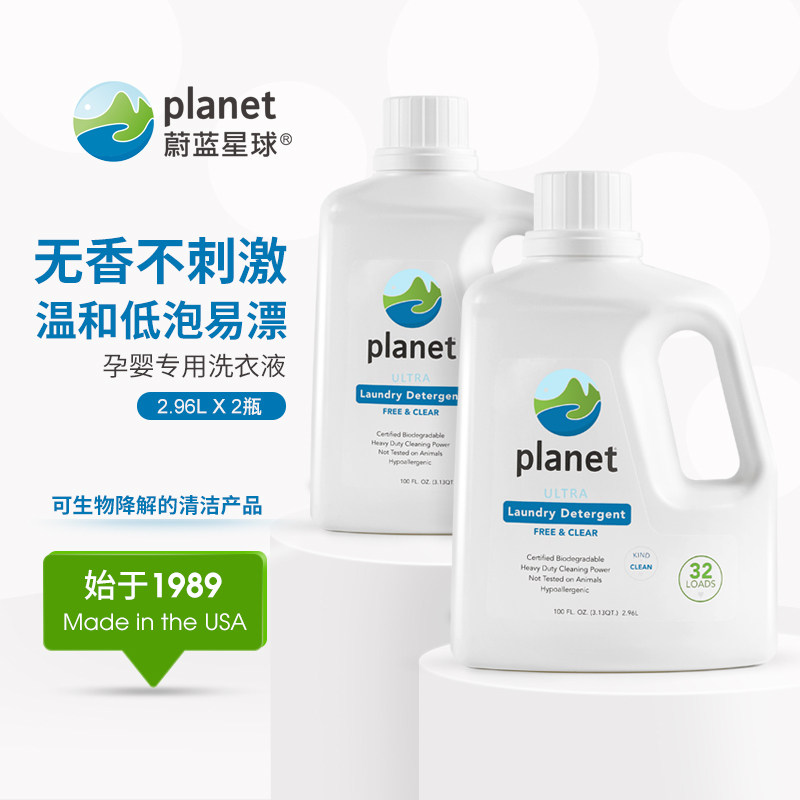Azure Planet Baby Laundry Detergent Baby Special Newborn Children Pregnant Women Clothing Bacteriostatic Destabilizing Combination 2 bottles