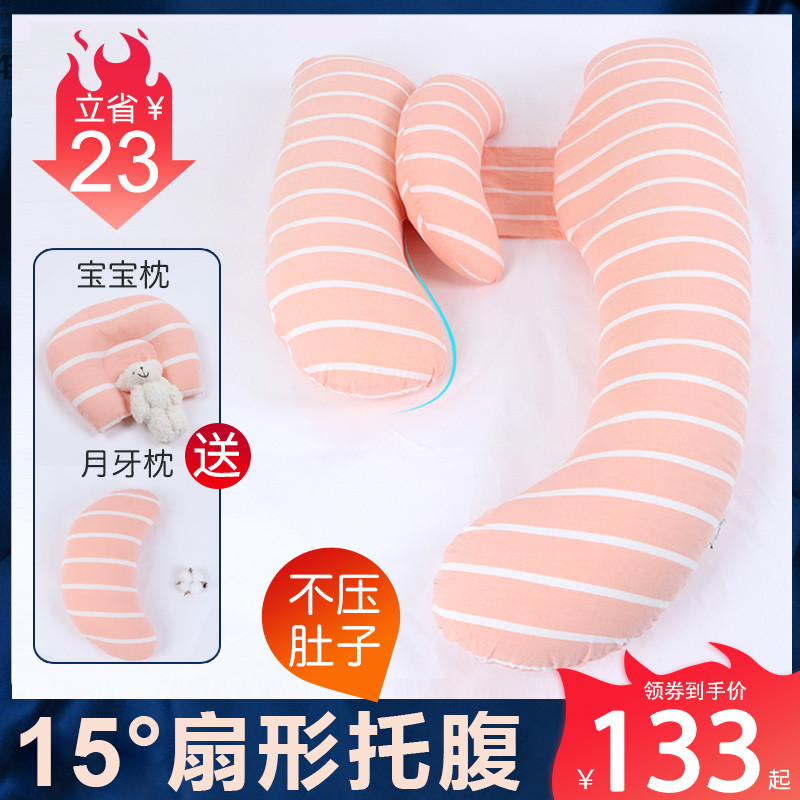 Pregnant women pillow waist side sleeping pillow Belly Belly H pregnant women's supplies pillow artifact sleeping side pillow pregnancy