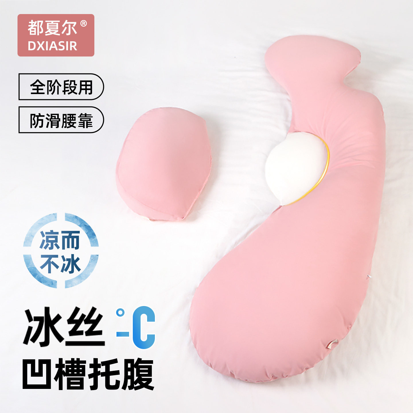 Dushier pregnancy pillow: your secret weapon for a comfortable pregnancy  and good night's sleep  say goodbye