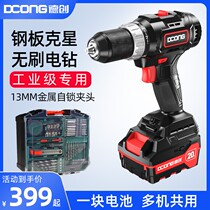Dechuang brushless electric drill rechargeable high-power industrial-grade electric screwdriver lithium electric hand drill pistol hand electric drill