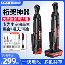 Dechuang 90-degree electric wrench right-angle to ratchet large torque rack wrench lithium battery stage truss artifact