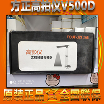 Fang Zheng Q1020 H650 Q690DS Q1190DS V500DS V1200P V1300P Z5100