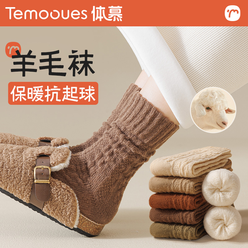 Wool Socks Female Autumn Winter Medium Socks Plus Suede Thickened Warm Heaps Socks Socks High Cylinder Winter Months Son Stockings Spring Autumn-Taobao
