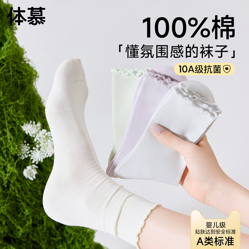 100% Cotton Socks for Women, Summer Thin Style, Pure Cotton, White Mid-Calf Socks, Antibacterial, Odor-Resistant, Seamless, Ruffled Edge, Slouch Socks