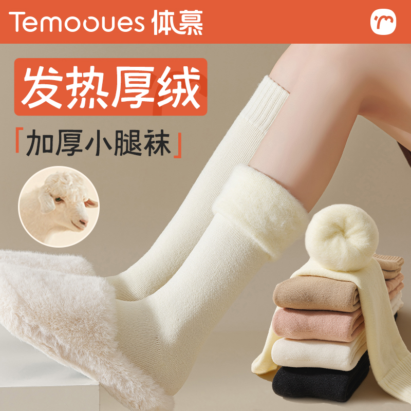 Calf Socks Children Autumn Winter Plus Suede Warm Midbarrel Socks Super Thick Cashmere Long Silo Socks Non-slip High Cylinder Wool Socks-Taobao