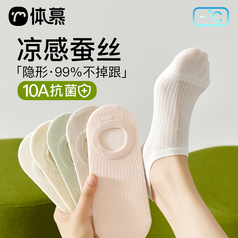 Silk Socks for Women, Spring and Summer Thin Invisible Non-Slip No-Show Ice Silk Antibacterial and Deodorant Short Socks