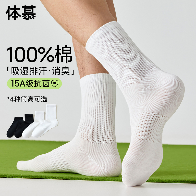 Men's Mid-Calf Socks, Pure Cotton, Antibacterial, Thin Summer Style, White, Seamless Long Socks for Teenagers, Odor-Resistant and Sweat-Absorbent Men's Mid-Calf Socks, Pure Cotton, Antibacterial, Thin Summer Style, White, Seamless Long Socks for Teenagers, Odor-Resistant and Sweat-Absorbent