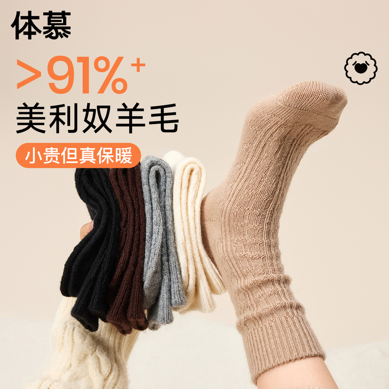 Merino Wool Socks for Women, Autumn and Winter Style, Thickened for Warmth, Slouchy Mid-Calf Socks, Sleep Socks, Odor-Resistant, Long Socks