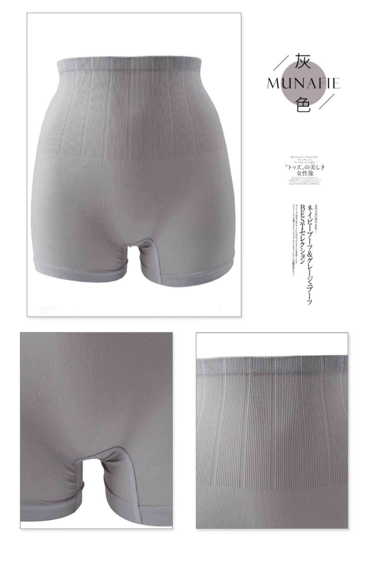 Nhật Bản munafie boxer quần an toàn quần bụng mới liền mạch eo cao tóm tắt cơ thể định hình cơ quần phụ nữ ao lot