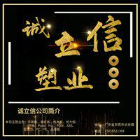 诚立信加工的LOGO