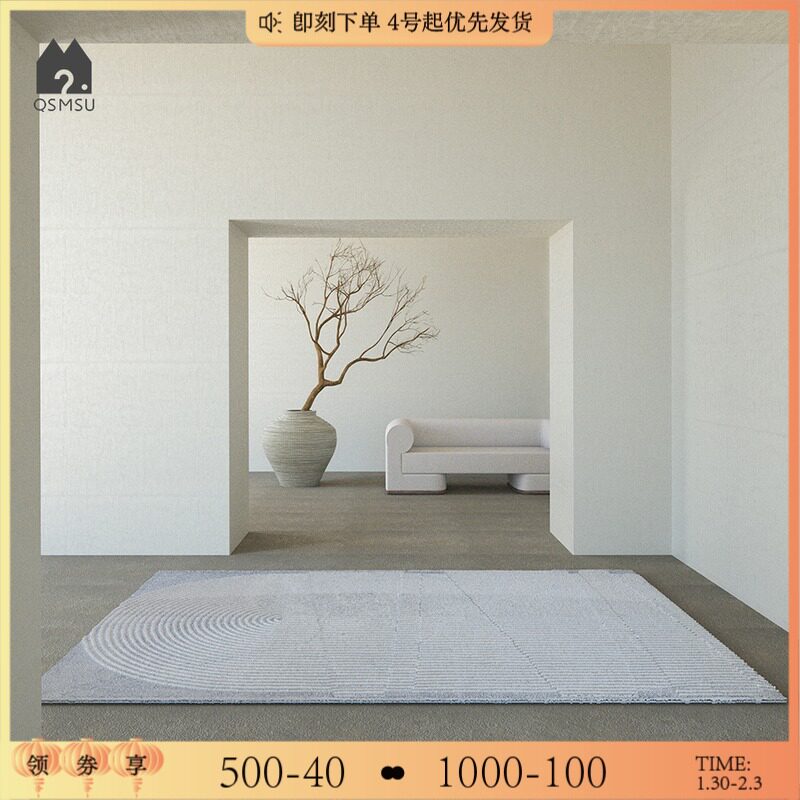 (Aoyama Mijuku) original design Bleak wind living room carpet abject poverty Morandi Nordic bedroom bedside INS