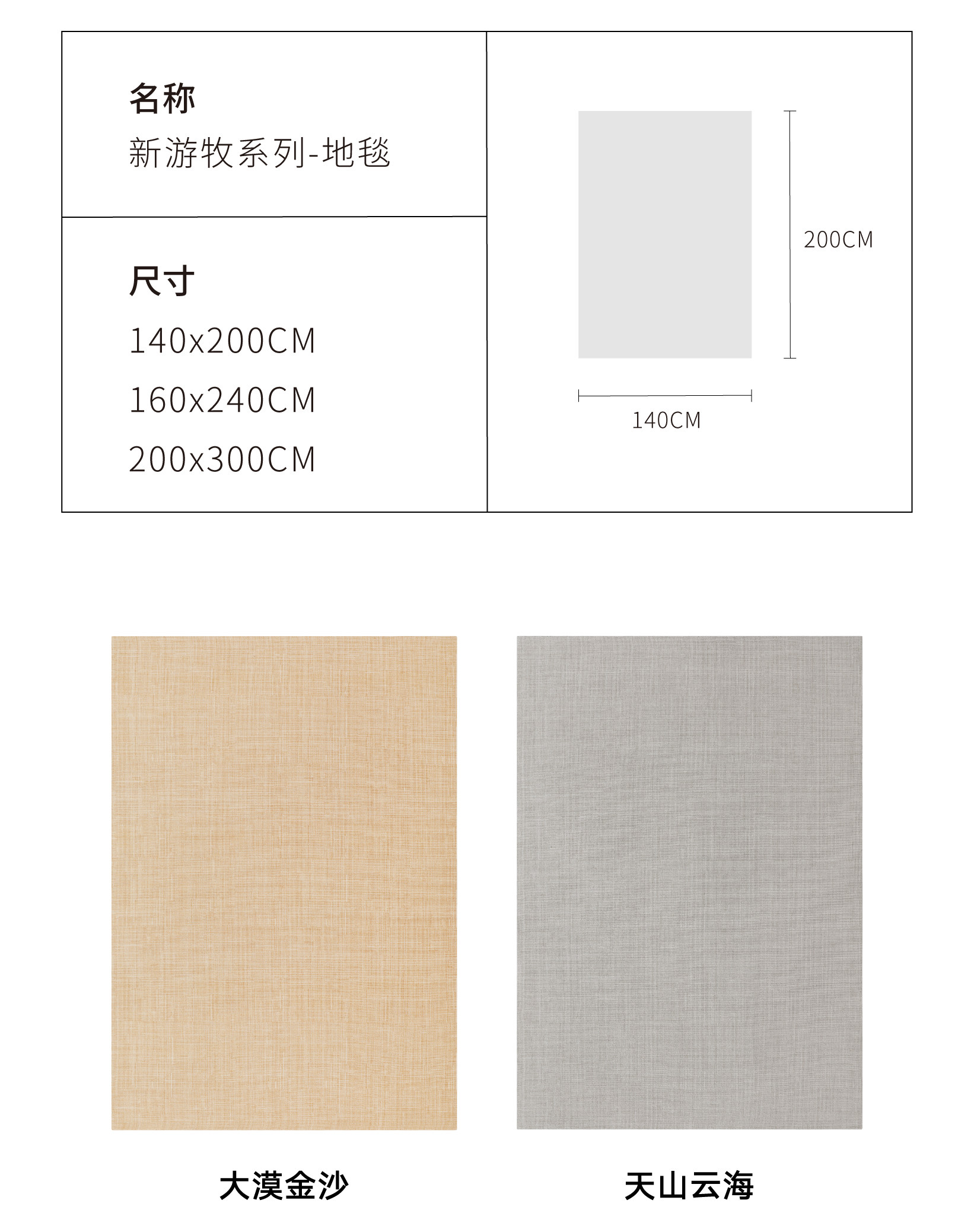 ковер 青山美宿|新游牧系列 地毯耐脏易打理进口羊毛客厅卧室极简高级感