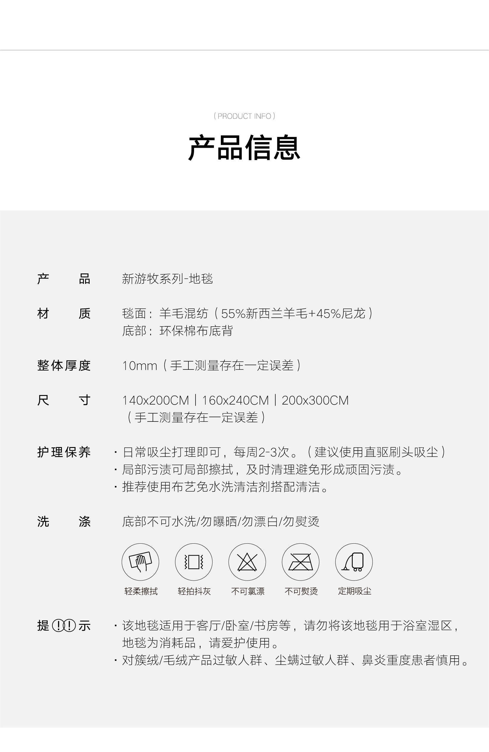 ковер 青山美宿|新游牧系列 地毯耐脏易打理进口羊毛客厅卧室极简高级感