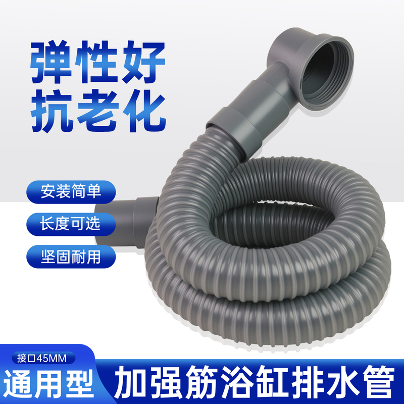 Bathtub Drain Pipe Accessories, Bath Tub Wooden Bucket Drainage Pipe, Bath Bucket Soaking Wooden Basin Water Release Hose, Universal Flexible Water Pipe