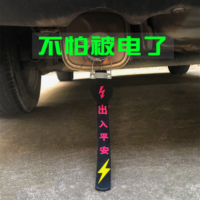 Nissan's Qianxuan Xuan Qixiao Tianxiao Surging Passenger Blue Bird Cars Static towlands with vehicle antistatic earth strips
