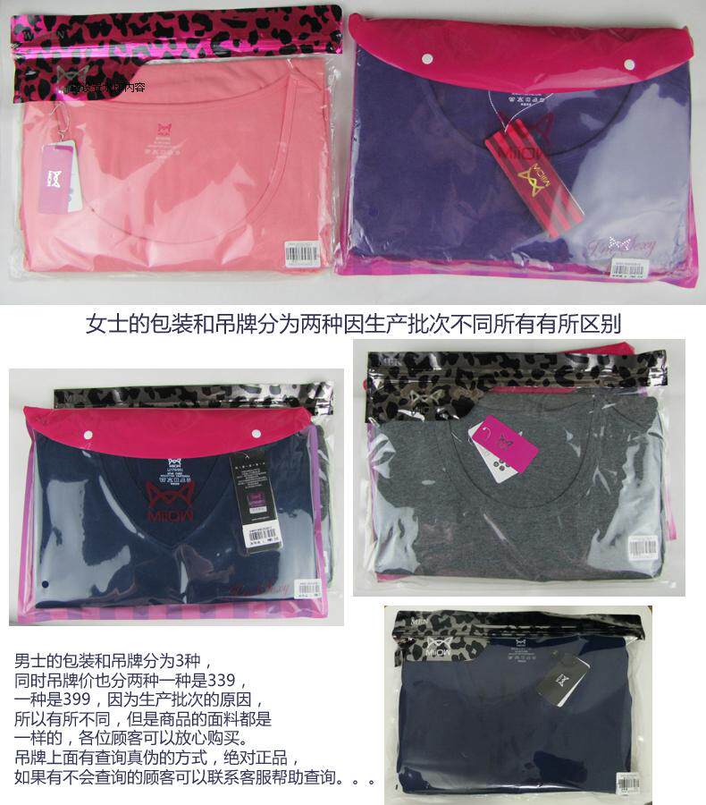 Sous-vêtement thermo MIIOW en coton - Ref 755785 Image 46