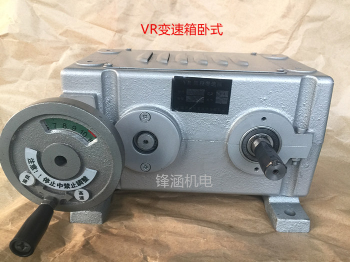 Fenghan Vr-1 Vr-2 Belt-Type Stepless Reducer Gearbox Transmission 31X632 28X555