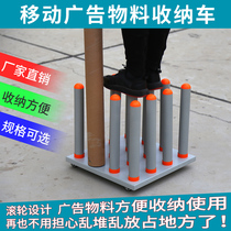 Advertisement Pp Paper Phase Paper Poster Coiled Material Storage Rack Mobile Advertising Material Contained Car Tumbler Storage Frame