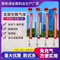 New Fluff Air Ball Air Floating Flagpole Air Bracket Wedding Celebration Air Bracket Balloon Outdoor Liftoff Empty