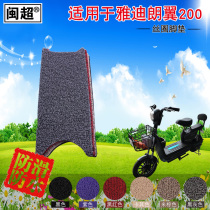 Min super electric vehicle pedal pad suitable for Yadi simple Langyi 200 foot pad silk ring anti-battery car pedal pad