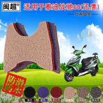 Minchao motorcycle pedal pad is suitable for Yadi Zhaochi electric power booster wire ring anti-skid pedal pedal pad