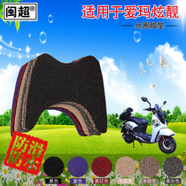 Min super electric motorcycle electric car foot pad suitable for Emma Hyun Liang motorcycle silk ring anti-skid rainproof pedal foot pad