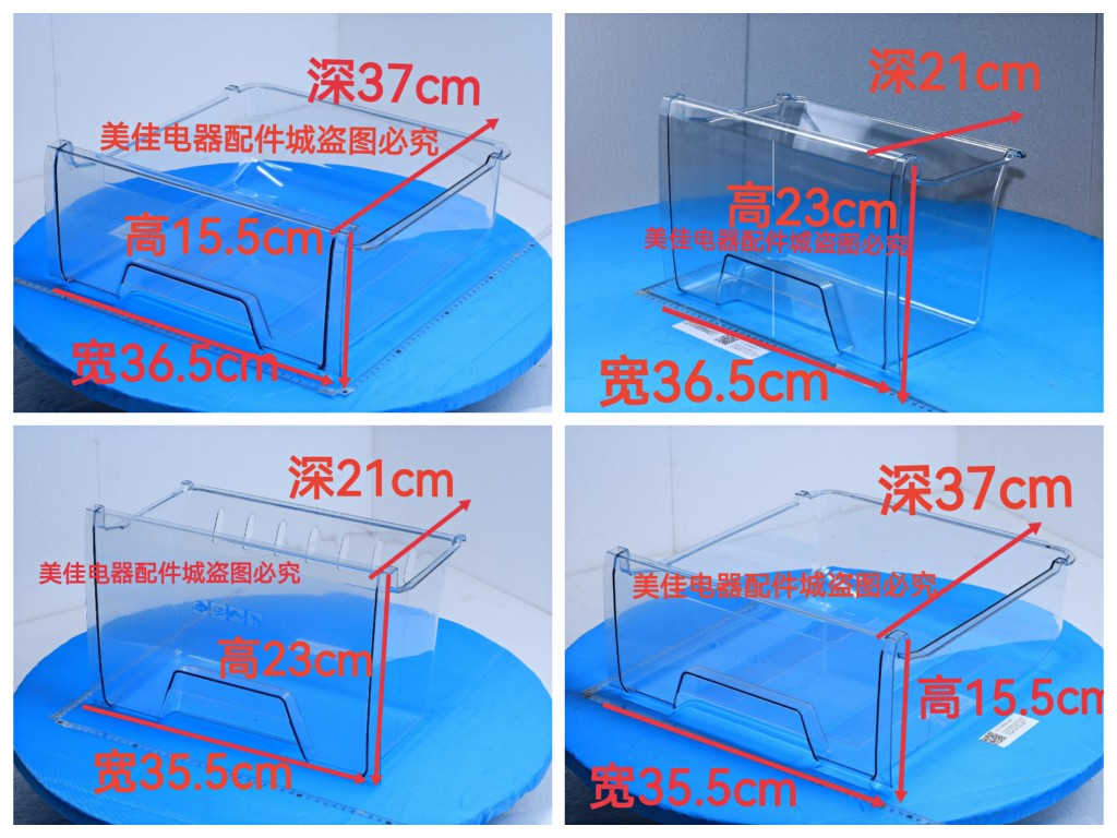 Applicable beauty Hua Ling Refrigerator Refrigerated Frozen Drawers Door Bottle Frame Shelving Plastic Case PUMPED BUCKET SHELF STORAGE BOX-TAOBAO