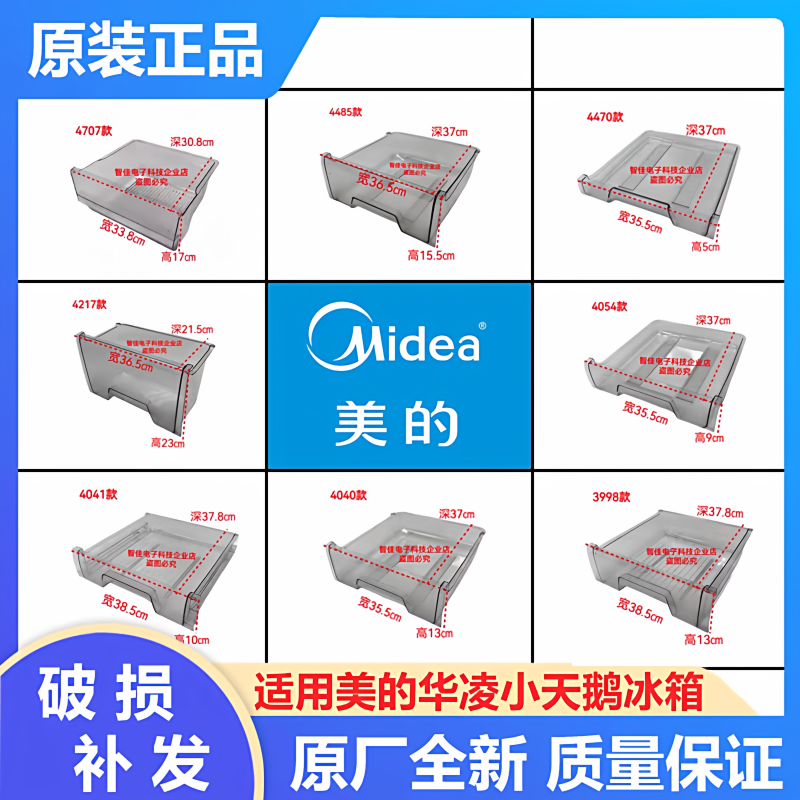 Suitable for Midea Hualing Refrigerator Refrigeration and Freezing Drawer Door Bottle Frame Storage Rack Plastic Box Drawer Shelf Storage Box Suitable for Midea Hualing Refrigerator Refrigeration and Freezing Drawer Door Bottle Frame Storage Rack Plastic Box Drawer Shelf Storage Box