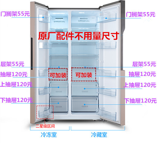 Rongsheng refrigerator BCD-563WRS1HYC BCD-535WRS1HP refrigerator and freezer drawer bottle holder