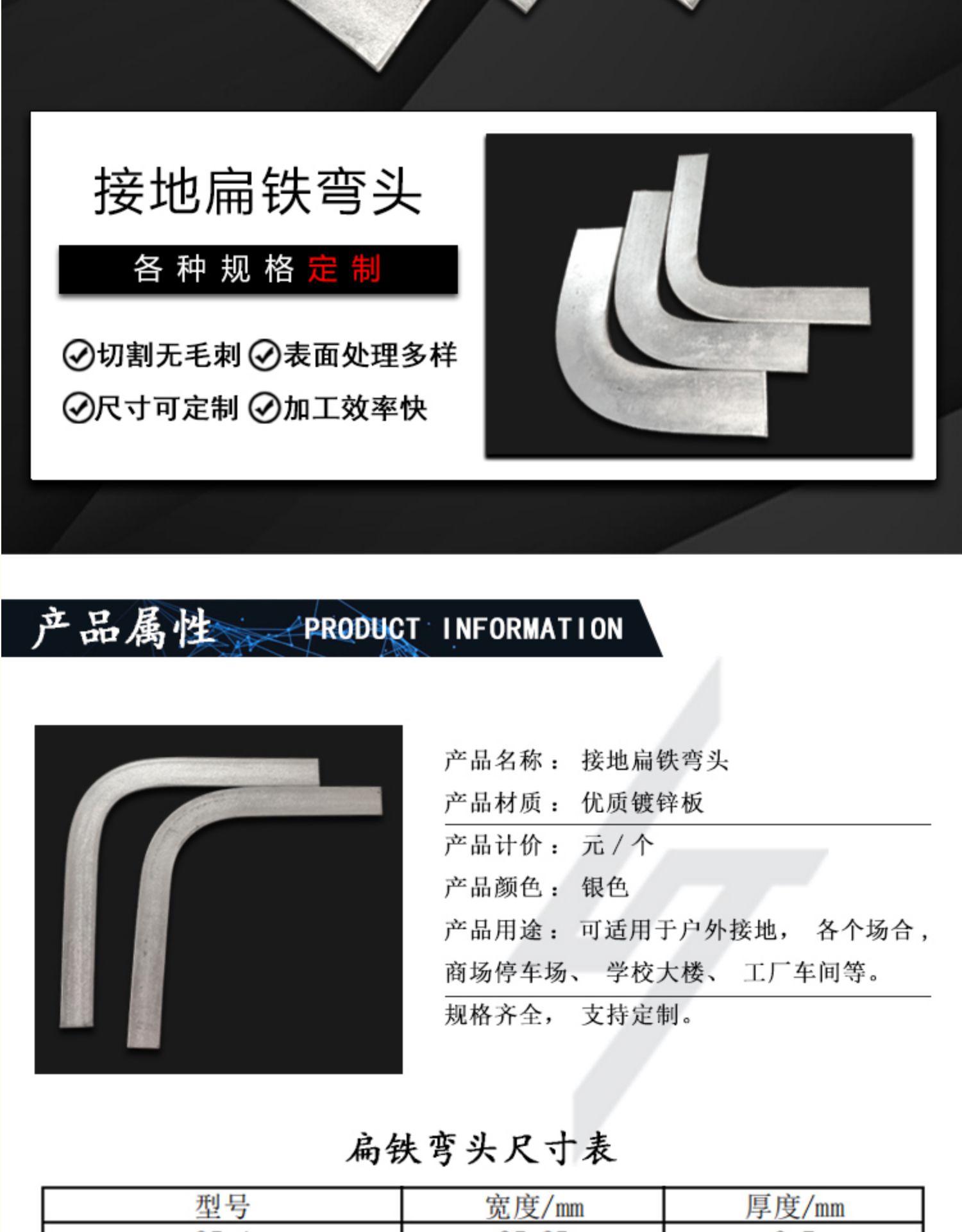 热镀锌扁铁弯头国标扁铁支架90度直角40*4避雷带支架接地扁铁弯头-阿里巴巴