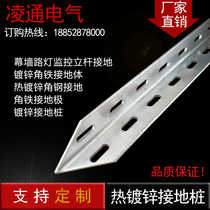 Grounding pile angle steel hot-dip galvanized grounding pole galvanized angle iron home grounding street lamp monitoring security pole grounding pole