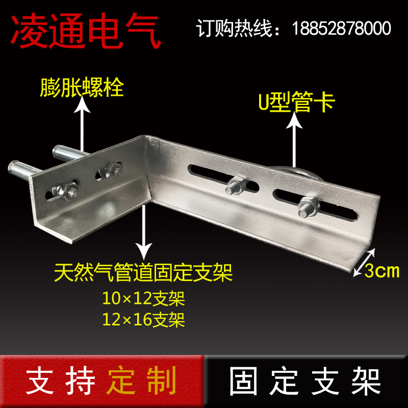 Natural gas pipeline fixing bracket water pump bracket steel pipe bracket PVC pipe bracket U-shaped card fixed pipe bracket