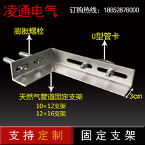 Natural gas pipeline fixing bracket water pump bracket steel pipe bracket PVC pipe bracket U-card fixing pipe bracket