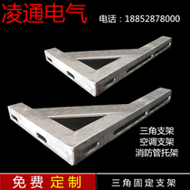 Natural gas support natural gas pipeline fixing bracket reinforcement pipe bracket galvanized angle steel fixing bracket air conditioner