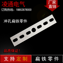 Flat iron parts punching iron sheet parts long iron sheet laser punching 304 201 stainless steel copper bar punching processing