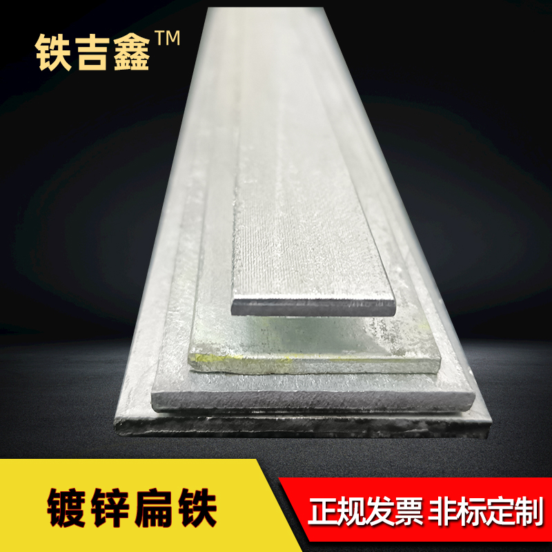 Hot galvanized iron strips galvanized flat steel galvanized flat iron hot galvanized flat iron lightning protection ground connection iron strips ground busbar-Taobao