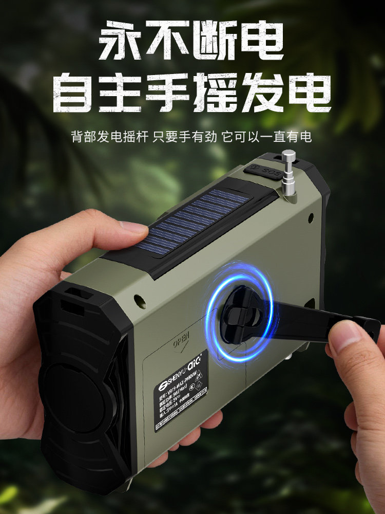 Solar-Powered Emergency Hand-Crank Radio, Disaster Prevention and Combat Readiness, Multi-Functional Power Bank, Flashlight, Doomsday Survival Kit