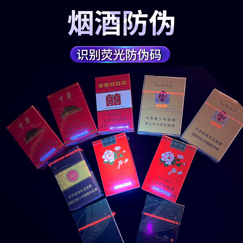 Uv Light for Identification of Tobacco and Alcohol, Special for Banknote Verification, 365Nm for Distinguishing Jade, Fast Charging Flashlight, Ultraviolet Light