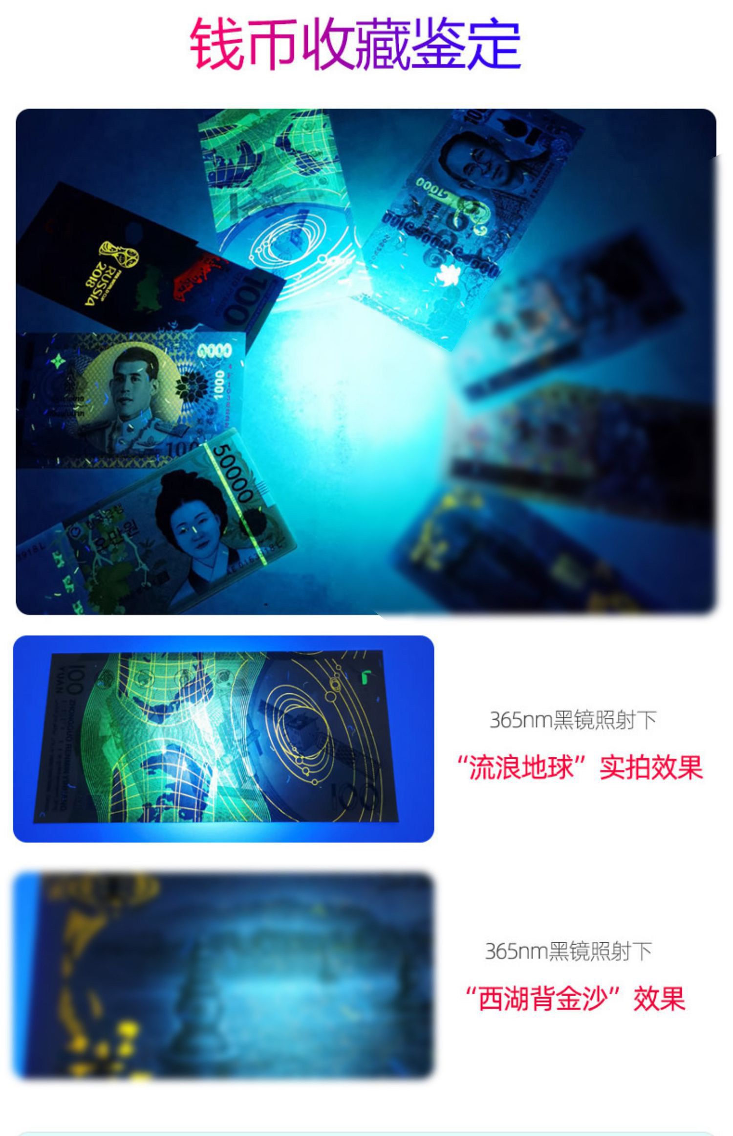Ultraviolet Light for Jade Identification, Jadeite, Tobacco, Alcohol, and Money Detection Flashlight, Ultraviolet Detection, Malachite Green 65Nm