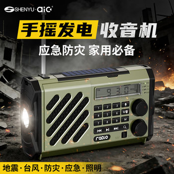 Solar-Powered Emergency Hand-Crank Radio, Disaster Prevention and Combat Readiness, Multi-Functional Power Bank, Flashlight, Doomsday Survival Kit