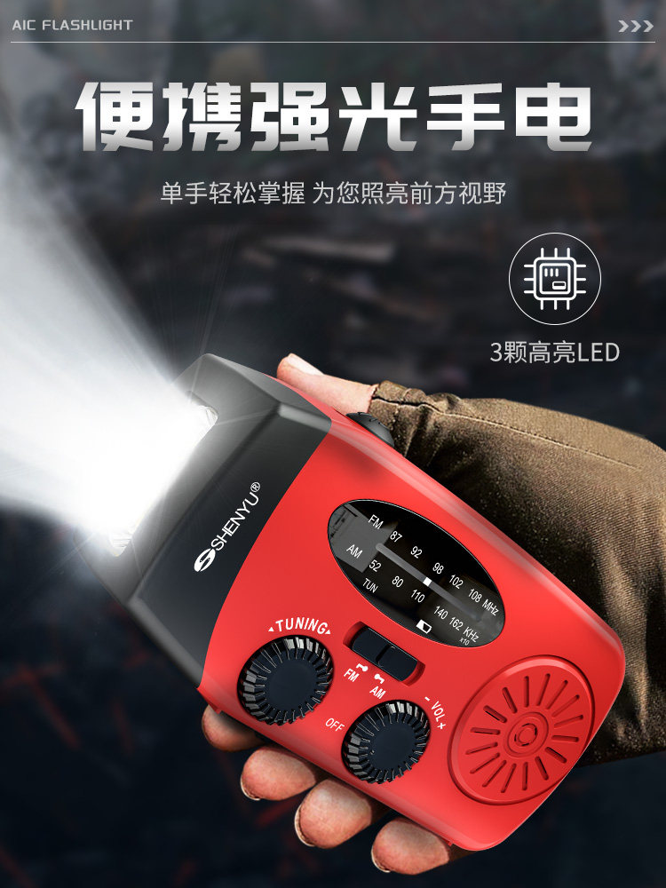 Solar-Powered Emergency Hand-Crank Radio, Disaster Prevention and Combat Readiness, Multi-Functional Power Bank, Flashlight, Doomsday Survival Kit
