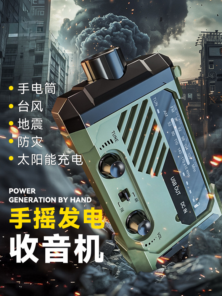 Solar-Powered Hand-Cranked Radio Emergency Flashlight with Strong Light, Ultra-Bright, Multi-Functional Rescue Outdoor Survival Equipment